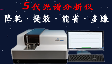 合金元素光譜分析儀價格-5代降耗提效能省多賺[博越儀器]