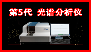 光譜分析儀哪里的好-CMOS全譜覆蓋技術[博越儀器]