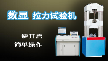 重慶數顯拉力試驗機-一鍵開啟簡單操作[博越儀器]