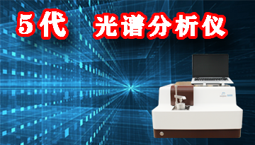 光譜分析儀哪家好-通過省計量院測試[博越儀器]