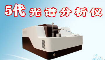 天瑞光譜分析儀多少錢-全國多家服務中心[博越儀器]