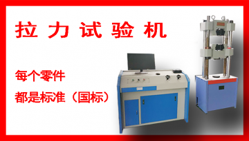江蘇液壓拉力試驗機-試驗機生產基地[博越儀器]