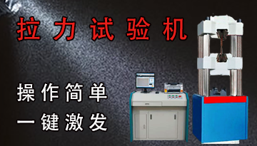 拉力試驗機哪家好-一鍵開啟簡單操作[博越儀器]