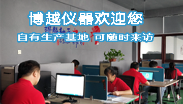 光譜分析儀廠家哪里有-超1000家客戶口碑[博越儀器]