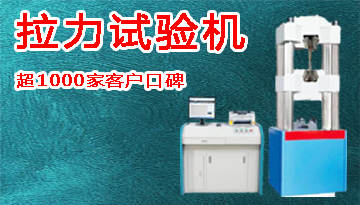 一次性使用醫(yī)用橡膠手套拉力試驗機檢測儀器推薦-國標(biāo)配件[博越儀器]