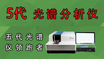 光譜分析儀廠家-1v1保姆式服務[博越儀器]