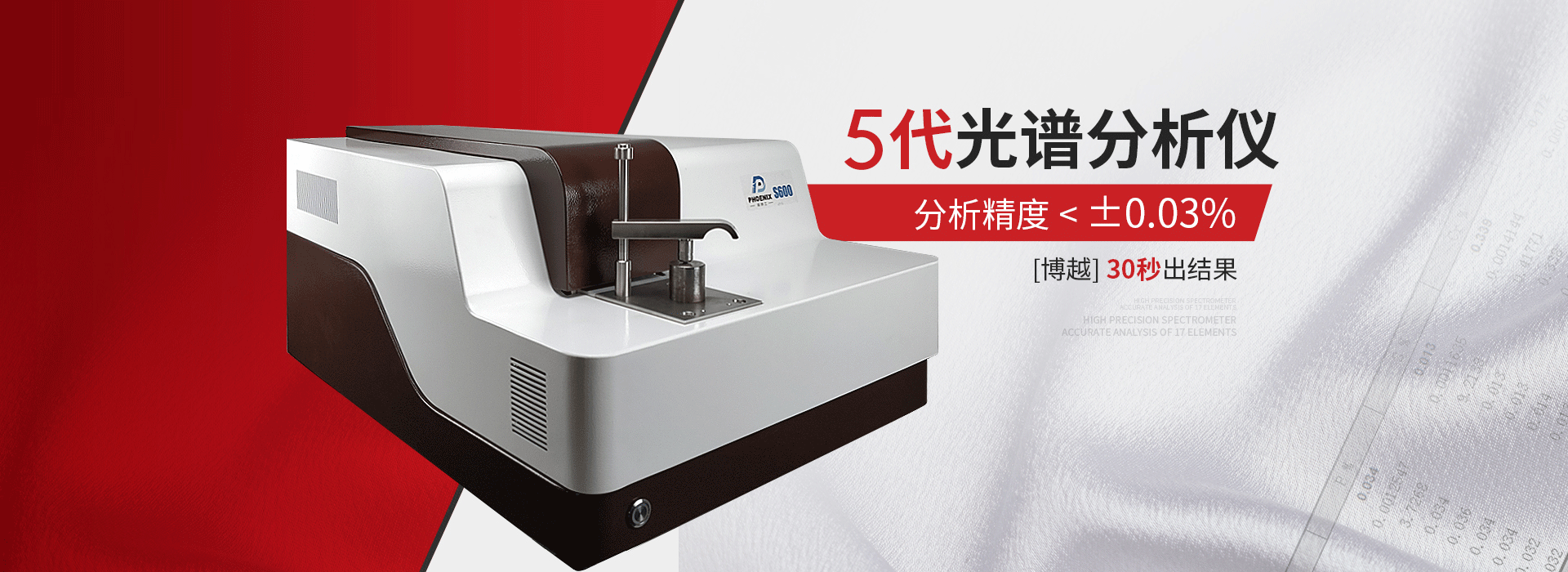 南京博越分析儀器有限公司