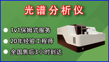 光譜儀品牌-曙光集團、熱電等合作伙伴[博越儀器]