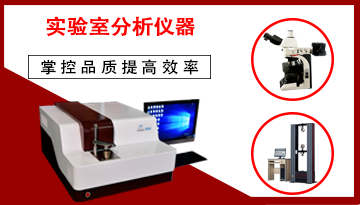 實驗室分析儀器-連環錯誤就因為它[博越儀器]