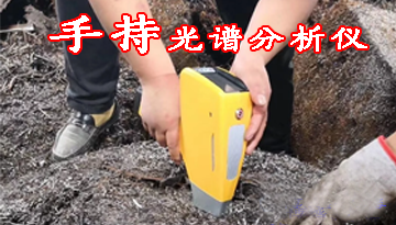 [博越儀器]-艾克光譜分析儀-不了解怎么采購？