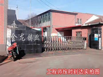 疫情下看河南金龍鑄業如何挑選直讀光譜儀[博越儀器]
