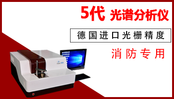 國產合金光譜分析儀-118種元素全檢測[博越儀器]