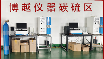 紅外碳硫儀 原理-專家詳細解答[博越儀器]