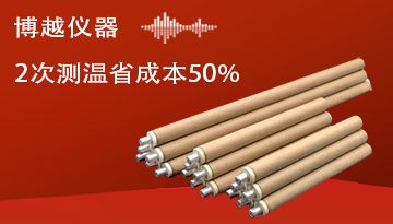 鎢錸快速熱電偶-2次測溫成功率99.9%[博越儀器]