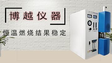 碳硫快速分析儀可分析哪些元素-詳細盤點[博越儀器]