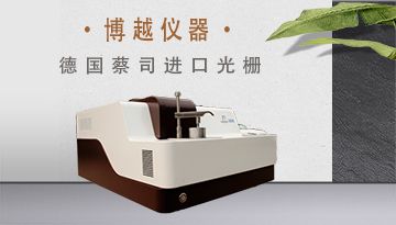 金屬多元素分析儀-全元素檢測[博越儀器]