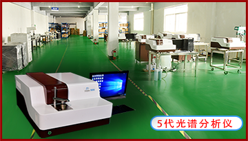 鋁合金光譜分析儀測試-全元素檢測[博越儀器]