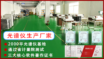 火花直讀光譜儀廠家-200工程師3小時到達[博越儀器]