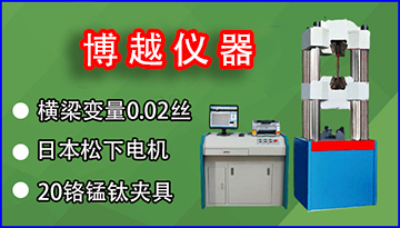 拉力試驗機-1對1定制解決方案[博越儀器]