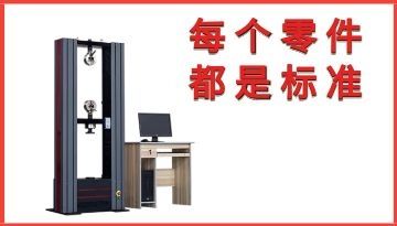 電子萬(wàn)能拉力試驗(yàn)機(jī)-滾珠絲杠測(cè)量精度高[博越儀器]