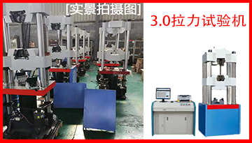 砂漿粘結強度拉力試驗機用途-一機多測使用廣[博越儀器]