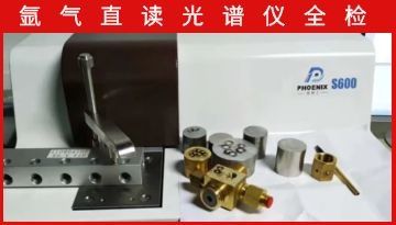 氬氣直讀光譜儀哪家好-一臺可測多種材料[博越儀器]