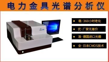 直讀光譜儀的作用-東京奧運會獎牌嚴控質量[博越儀器]