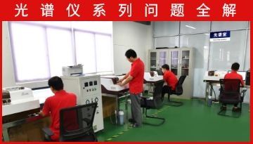 江蘇天瑞直讀光譜儀開機注意事項-30秒具體了解[博越儀器]