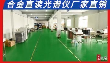 創想直讀光譜儀好不好-精準品牌大比拼[博越儀器]