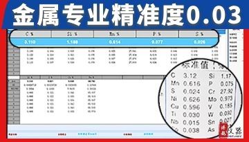 江蘇金屬光譜分析儀-原裝標準流程出廠[博越儀器]