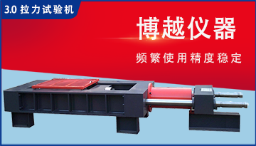 電網塔材臥式拉力試驗機-1v1定制更貼合[博越儀器]