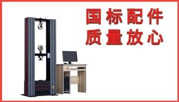 金屬萬能試驗機的耐壓測試-有什么意義[博越儀器]