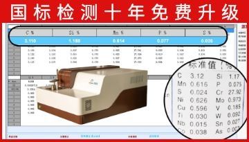 銅合金火花直讀光譜儀-國標精度檢測全[博越儀器]