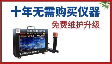 爐前碳硅儀哪家質(zhì)量好-十年無需購買儀器[博越儀器]