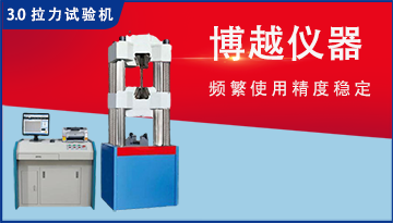 拉力試驗機傳感器如何校正-校正具體步驟[博越儀器]