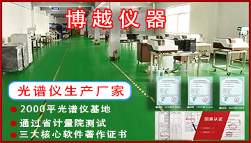 江蘇合金直讀光譜儀廠家-正規(guī)品牌優(yōu)選[博越儀器]