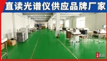 山東直讀光譜儀供應(yīng)-全國(guó)原裝出廠[博越儀器]