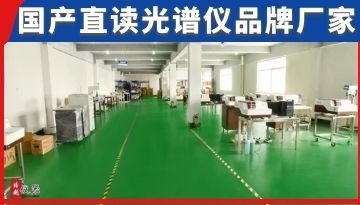 如何評(píng)價(jià)直讀光譜儀-10種材料1000種牌號(hào)[博越儀器]