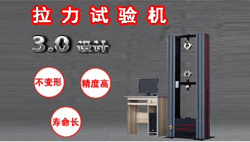 電子拉力機夾具對于材質(zhì)有什么要求-請看這里[博越儀器]