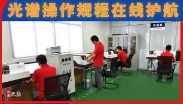 火花直讀光譜儀操作規程-流程化檢測[博越儀器]