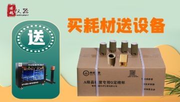 硅碳分析儀價格-終身使用樣杯免費送[博越儀器]