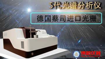 直讀光譜儀如何配標樣-材料決定配置[博越儀器]