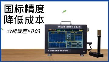 硅碳分析儀性能-開(kāi)爐數(shù)據(jù)3秒直達(dá)手機(jī)[博越儀器]