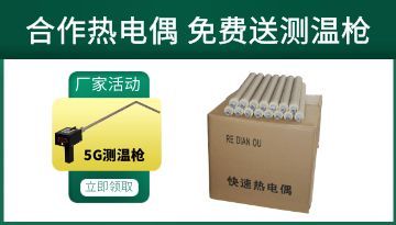 熔煉測溫儀-合作熱電偶測溫儀免費送[博越儀器]
