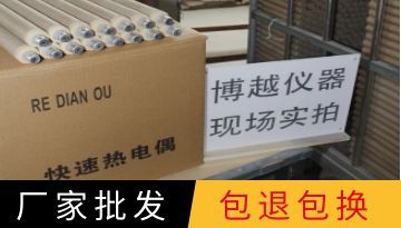 什么是熱電偶效應-工作原理解說[新款博越]