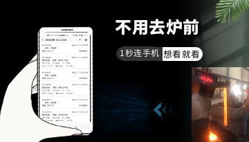 手提式熔煉測溫儀顯示-1秒連手機電腦可下載[新款博越]