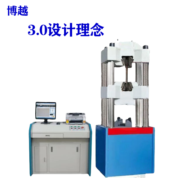 拉力試驗機生產廠家