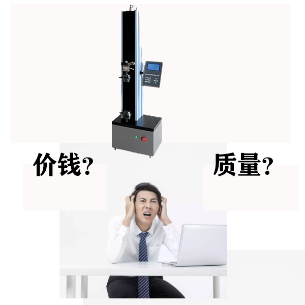 電子拉力試驗(yàn)機(jī)廠家價錢