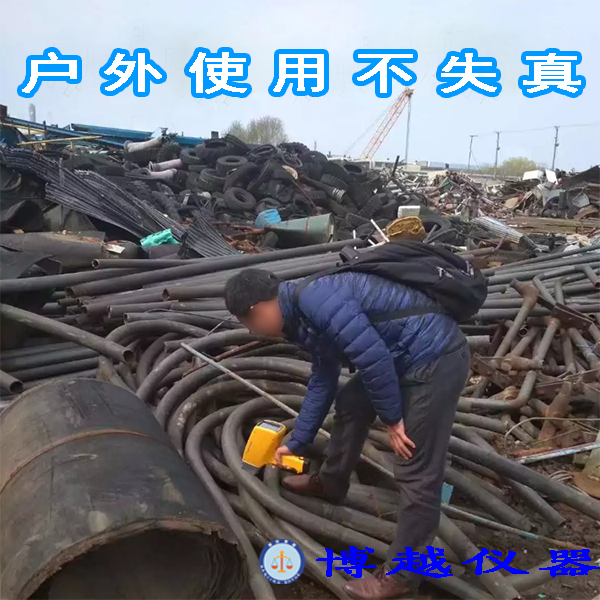 手提金屬光譜分析儀 手提金屬光譜分析儀