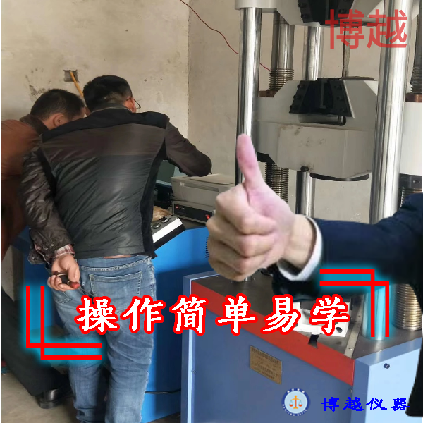 重慶數顯拉力試驗機